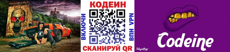 наркошоп  Хилок  Codein напиток Lean (лин) 
