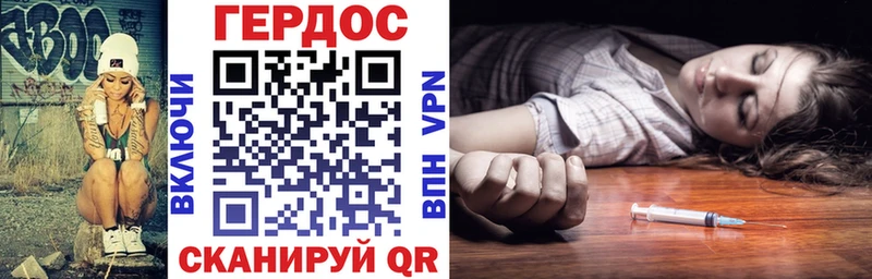 ГЕРОИН VHQ  MEGA вход  Хилок 