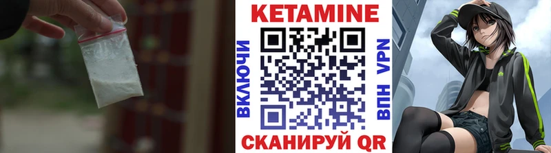 Кетамин VHQ  Хилок 