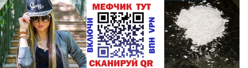 Мефедрон кристаллы  Хилок 