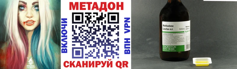 МЕТАДОН VHQ  Хилок 