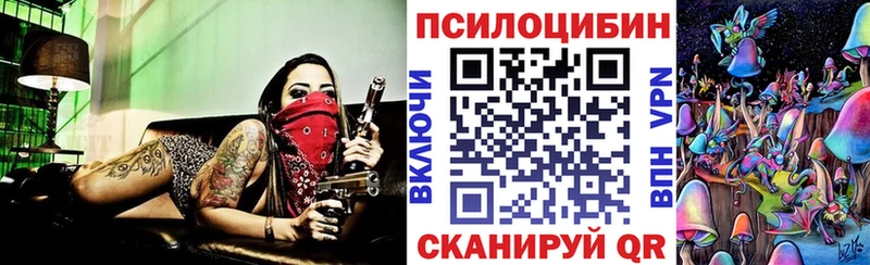 Псилоцибиновые грибы прущие грибы  Хилок 